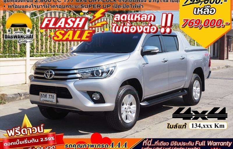 รถกระบะมือสอง  TOYOTA HILUX REVO 2.8 G 4WD รถปี2017