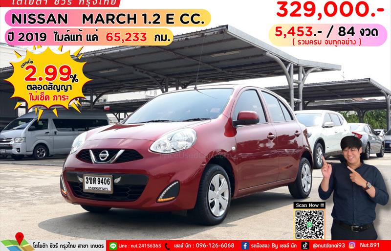 รถเก๋งมือสอง  NISSAN MARCH 1.2 E รถปี2019