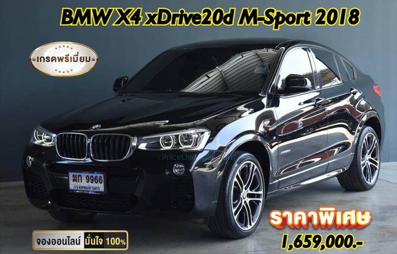 รถอเนกประสงค์มือสอง BMW X4 รถปี 2018