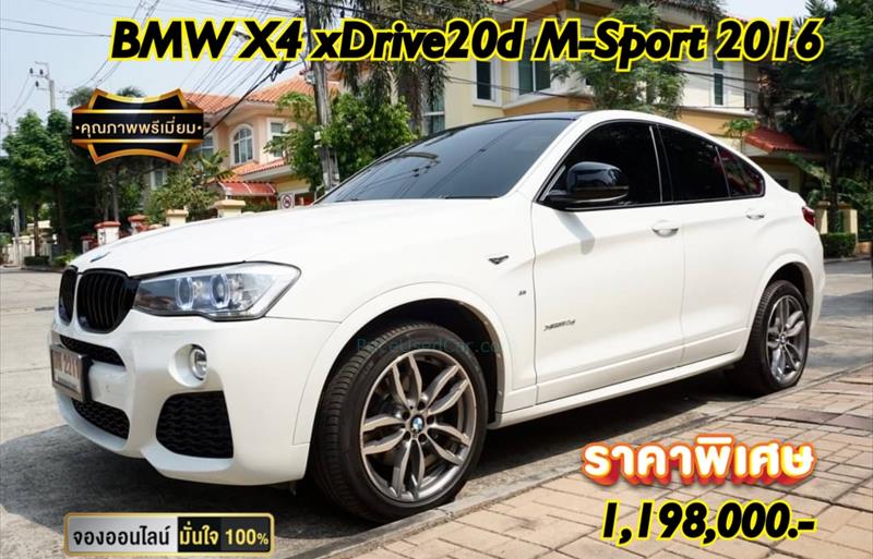 รถ SUV มือสอง  BMW X4 xDrive20d รถปี2016