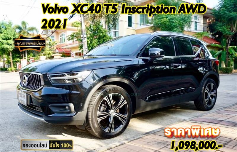 รถ SUV มือสอง  VOLVO XC40 รถปี2021