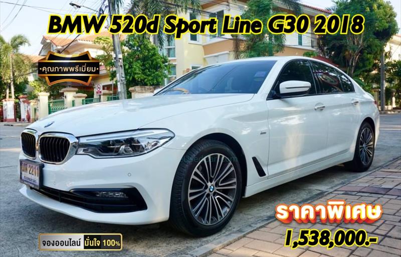 รถเก๋งมือสอง BMW 520d รถปี 2018 รถเก๋งมือสอง BMW 520d รถปี 2018