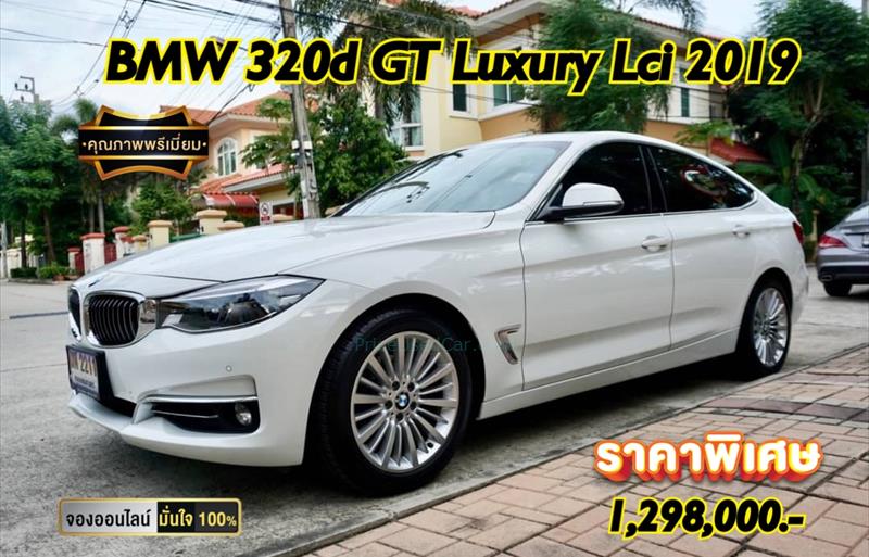 รถเก๋งมือสอง  BMW 320d Gran Turismo รถปี2019