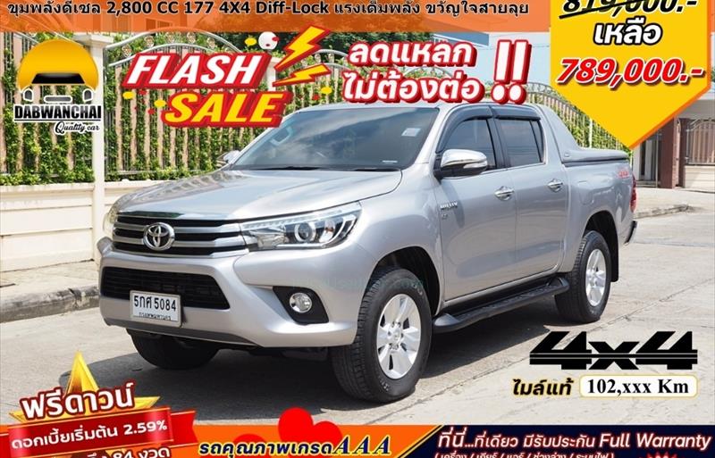 รถกระบะมือสอง 2.8 G 4WD รถปี2017