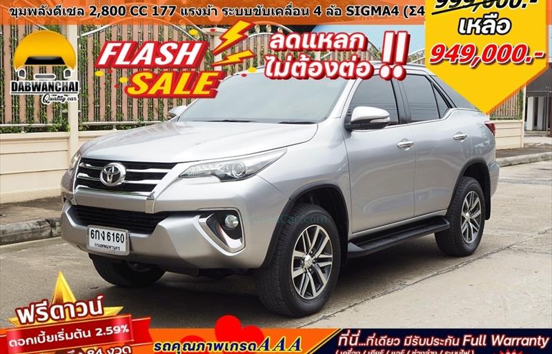 รถ SUV มือสอง  TOYOTA FORTUNER 2.8 V 4WD รถปี2017