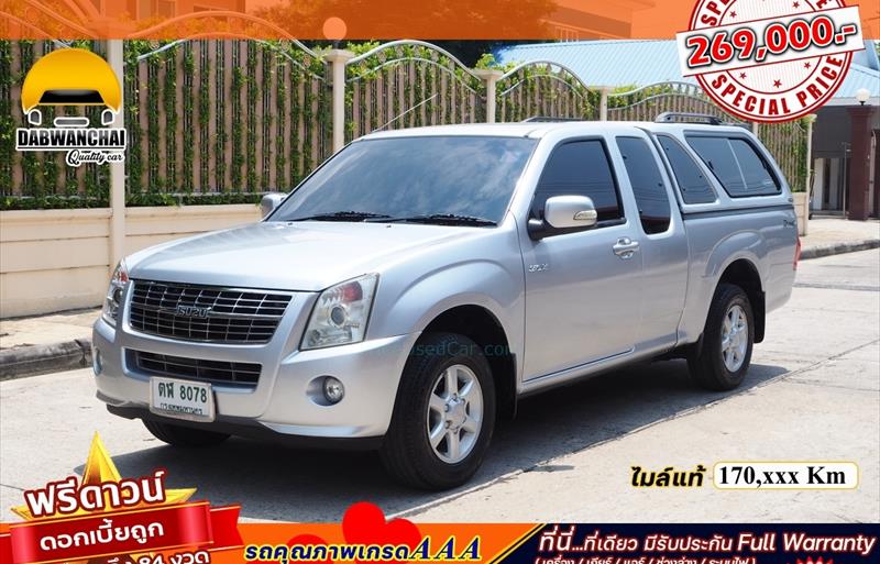 รถกระบะมือสอง ISUZU D-MAX รถปี 2007