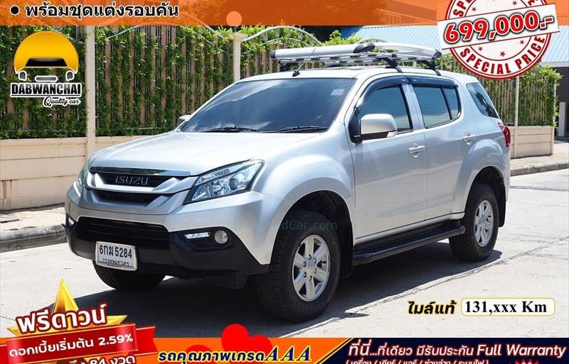 รถอเนกประสงค์มือสอง ISUZU MU-X รถปี 2017