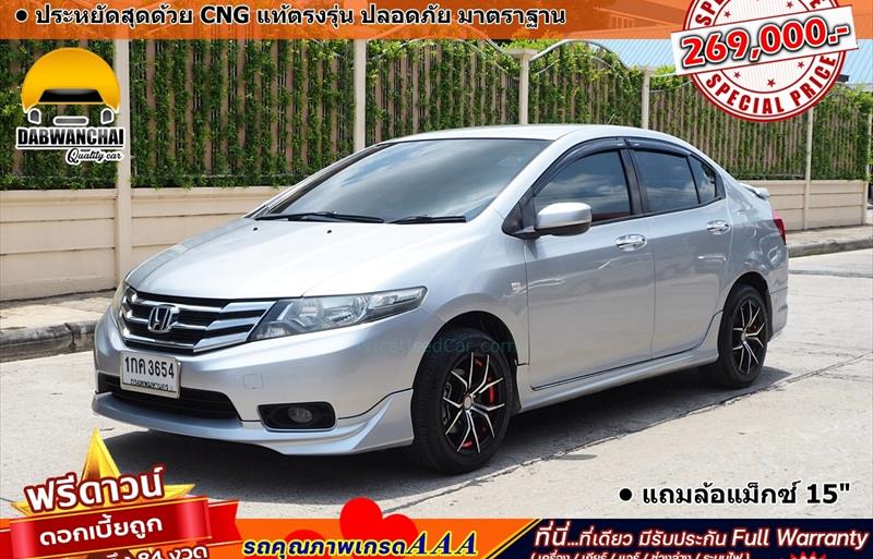 รถเก๋งมือสอง  HONDA CITY 1.5 V CNG รถปี2012