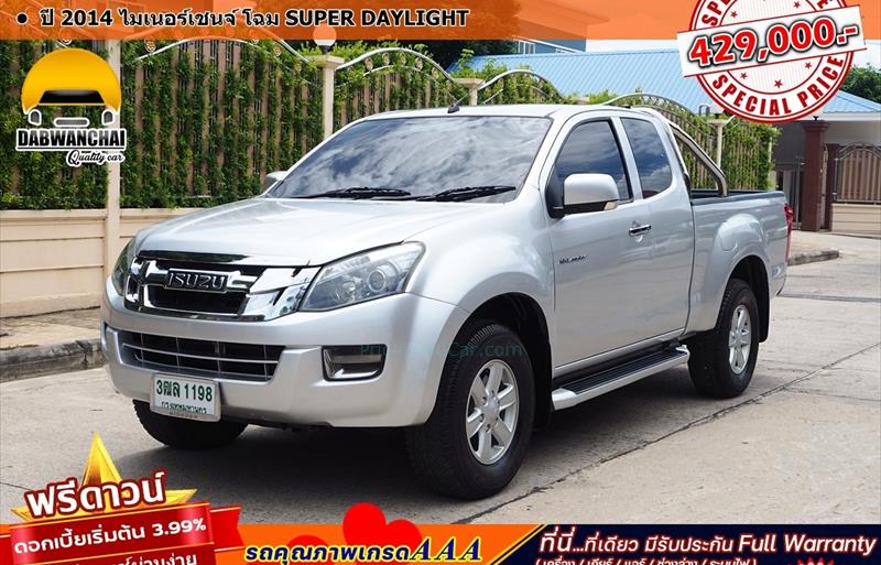 รถกระบะมือสอง ISUZU D-MAX รถปี 2014