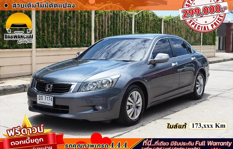 รถเก๋งมือสอง HONDA ACCORD รถปี 2008