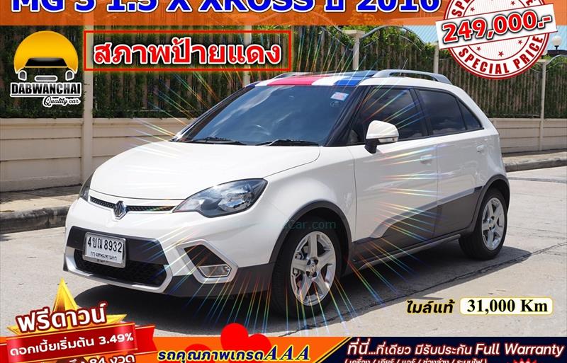 รถเก๋งมือสอง MG 3 รถปี 2016