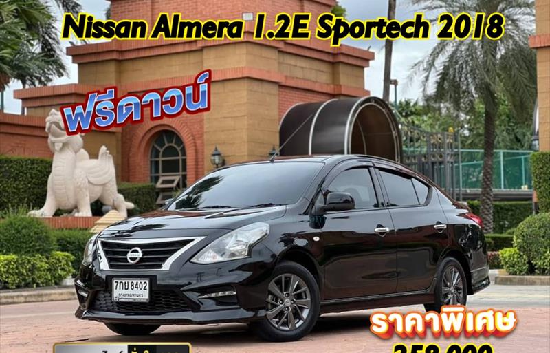 รถเก๋งมือสอง  NISSAN ALMERA 1.2 E SPORTECH รถปี2018