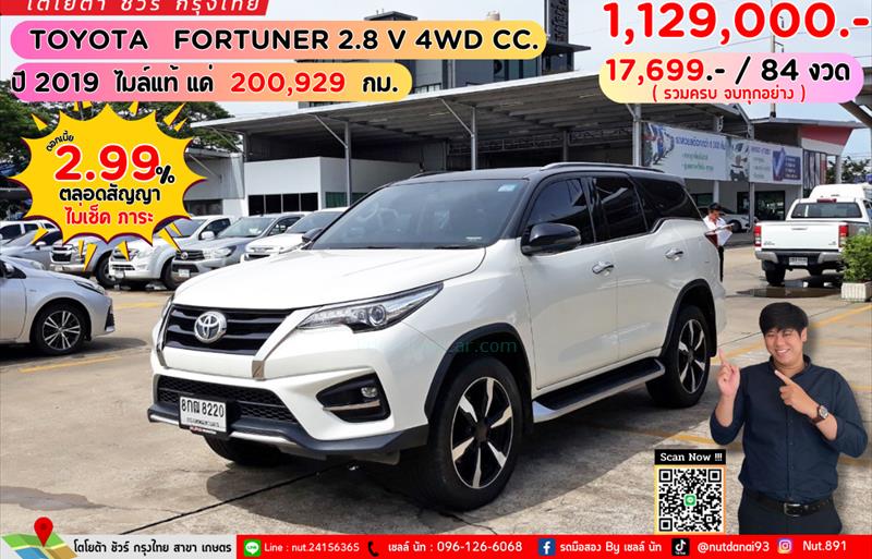 รถอเนกประสงค์มือสอง TOYOTA FORTUNER รถปี 2019