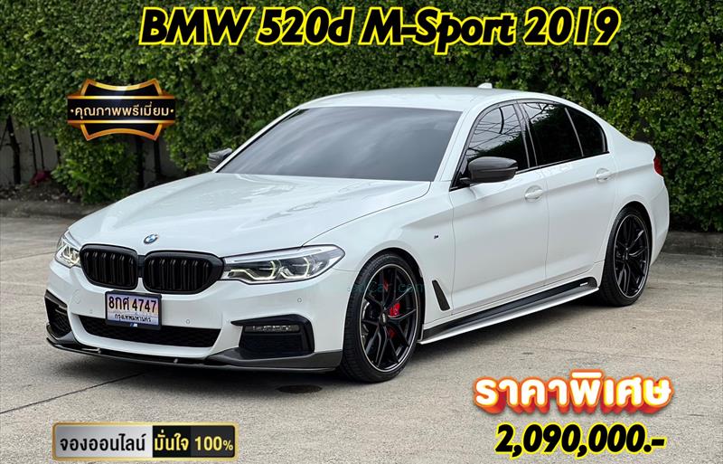 รถเก๋งมือสอง BMW 520d รถปี 2019