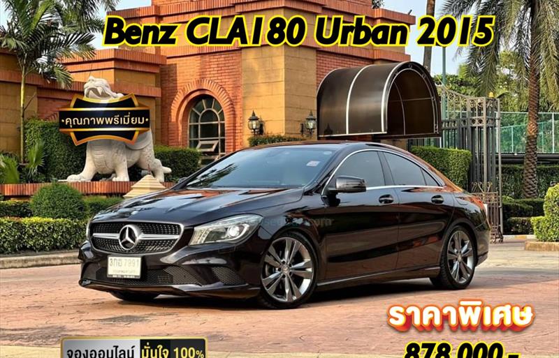 รถเก๋งมือสอง MERCEDES BENZ CLA180 รถปี 2015