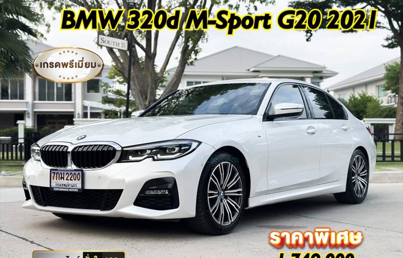 รถเก๋งมือสอง BMW 320d รถปี 2021
