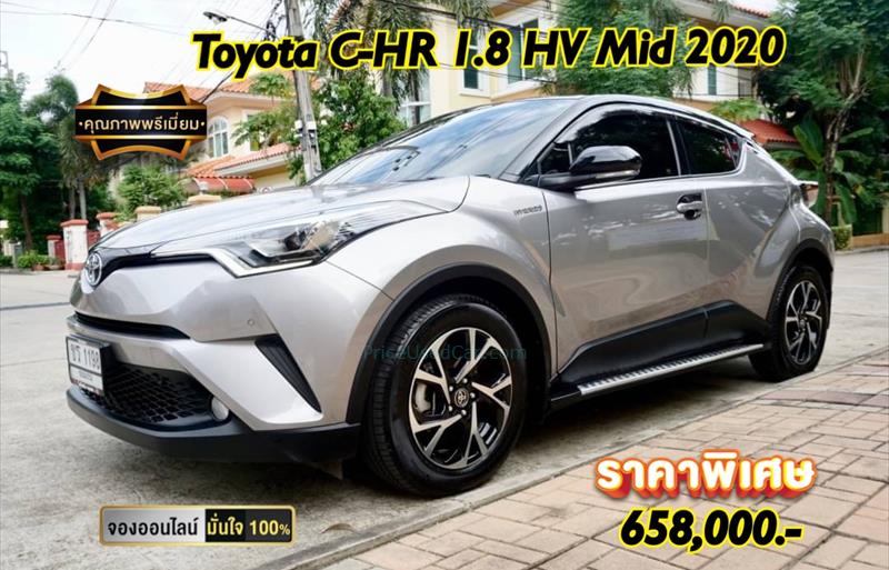 รถเก๋งมือสอง TOYOTA CHR รถปี 2020