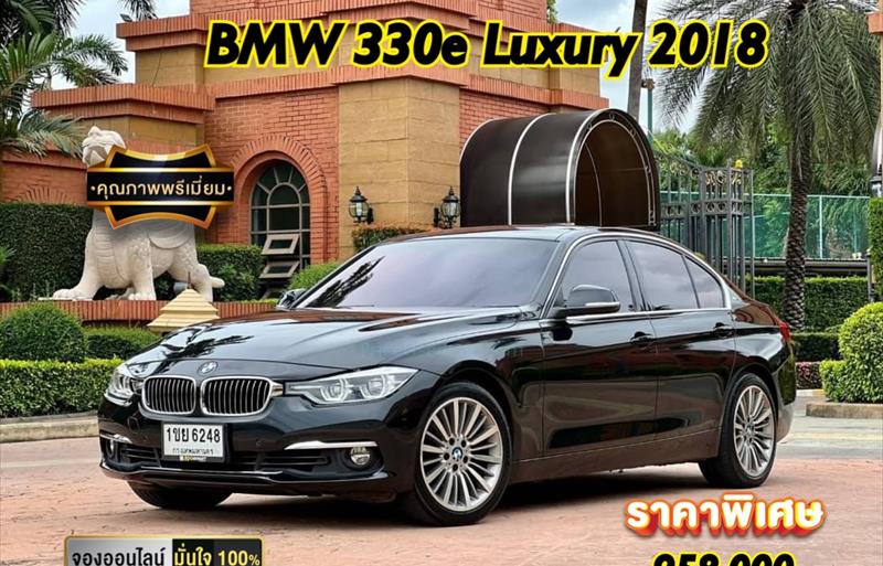 รถเก๋งมือสอง  BMW 330E Luxury รถปี2018
