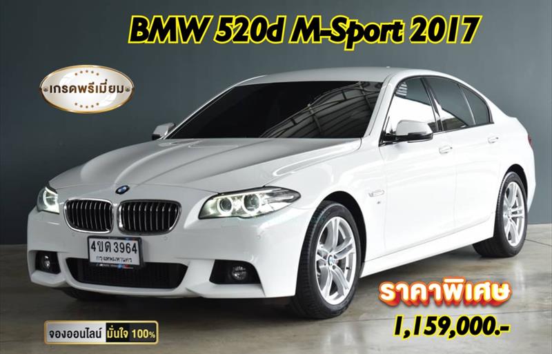 รถเก๋งมือสอง BMW 520d รถปี 2017