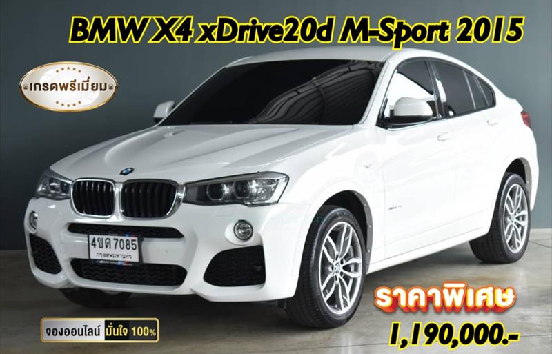 รถ SUV มือสอง  BMW X4 xDrive20d รถปี2015