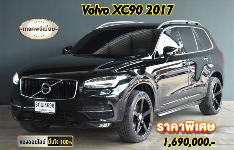 ขายรถอเนกประสงค์มือสอง volvo xc90 รถปี2017 รหัส 74512 รูปที่1