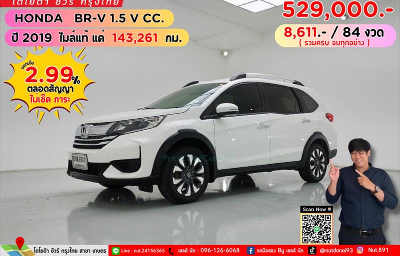 ขายรถอเนกประสงค์มือสอง honda br-v รถปี2019 รหัส 74534 รูปที่1