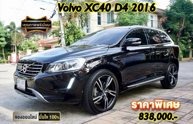 รถ SUV มือสอง  VOLVO XC40 รถปี2016