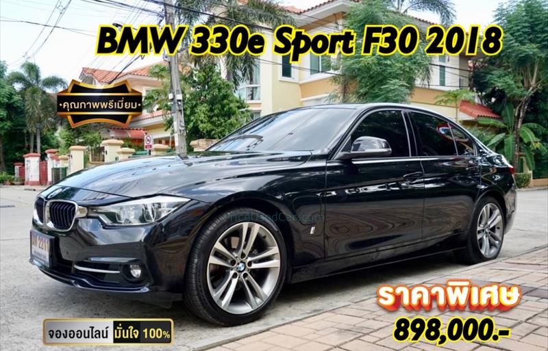 รถเก๋งมือสอง BMW 330E รถปี 2018