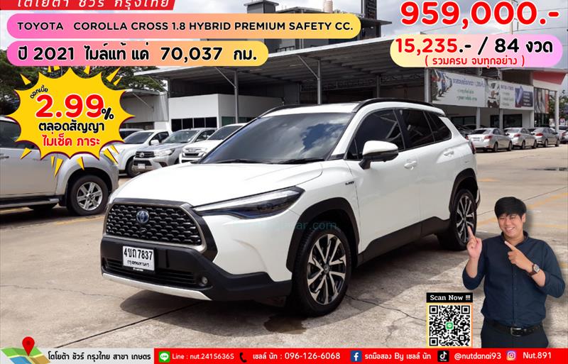 รถ SUV มือสอง  TOYOTA COROLLA CROSS 1.8 HYBRID PREMIUM SAFETY AUTO รถปี2021