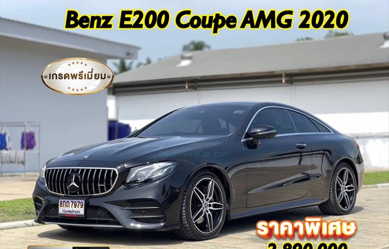 รถเก๋งมือสอง MERCEDES BENZ E200 รถปี 2020