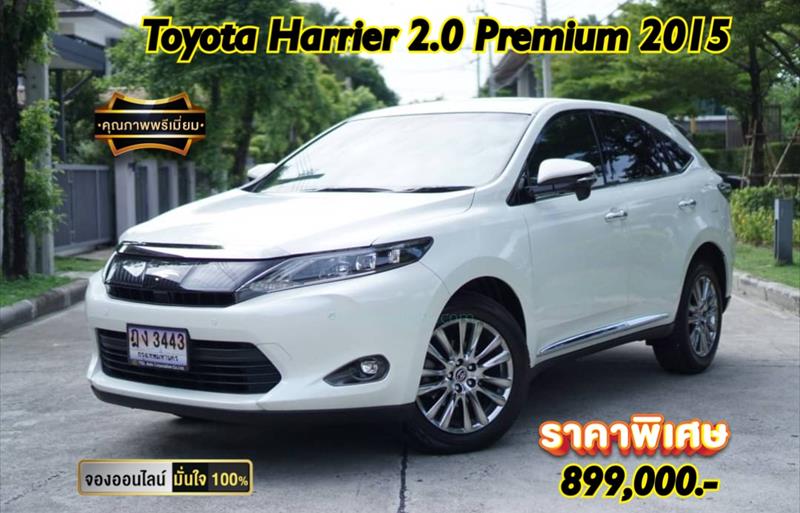 ขายรถอเนกประสงค์มือสอง toyota harrier รถปี2015 รหัส 74606 รูปที่1