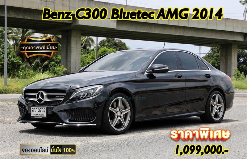 รถเก๋งมือสอง MERCEDES BENZ C300 รถปี 2014 รถเก๋งมือสอง MERCEDES BENZ C300 รถปี 2014