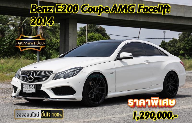 รถเก๋งมือสอง MERCEDES BENZ E200 รถปี 2014