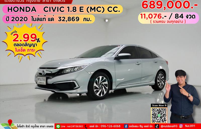 ขายรถเก๋งมือสอง honda civic รถปี2020 รหัส 74697 รูปที่1