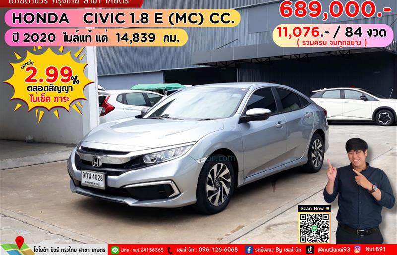 ขายรถเก๋งมือสอง honda civic รถปี2020 รหัส 74699 รูปที่1