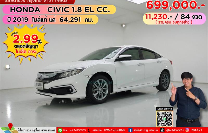 รถเก๋งมือสอง HONDA CIVIC รถปี 2019