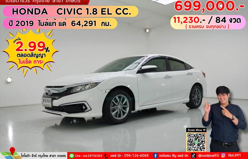 รถเก๋งมือสอง  HONDA CIVIC 1.8 EL i-VTEC รถปี2019