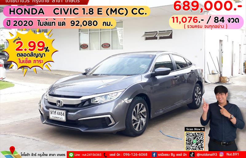 ขายรถเก๋งมือสอง honda civic รถปี2020 รหัส 74707 รูปที่1