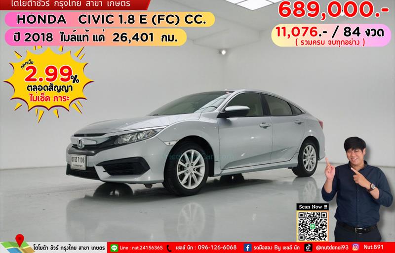 รถเก๋งมือสอง HONDA CIVIC รถปี 2018