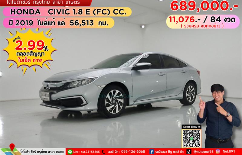 รถเก๋งมือสอง  HONDA CIVIC 1.8 E i-VTEC รถปี2019