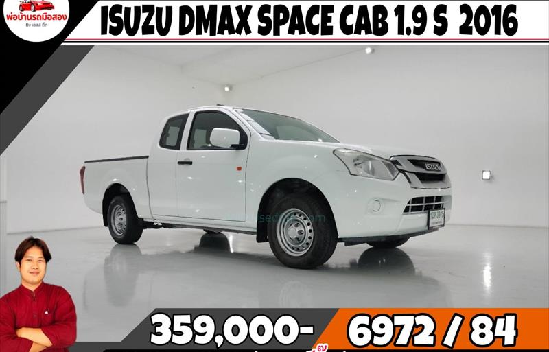 รถกระบะมือสอง  ISUZU D-MAX 1.9 S รถปี2016