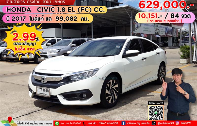 รถเก๋งมือสอง HONDA CIVIC รถปี 2017