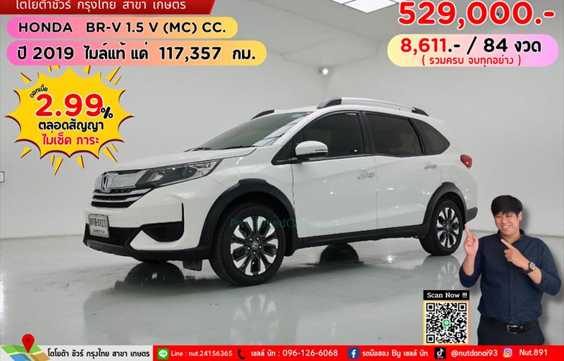 รถอเนกประสงค์มือสอง HONDA BR-V รถปี 2019