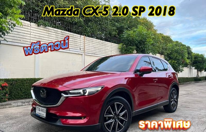 รถ SUV มือสอง  MAZDA CX-5 2.0 SP รถปี2018