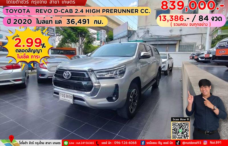 รถกระบะมือสอง TOYOTA HILUX REVO รถปี 2020