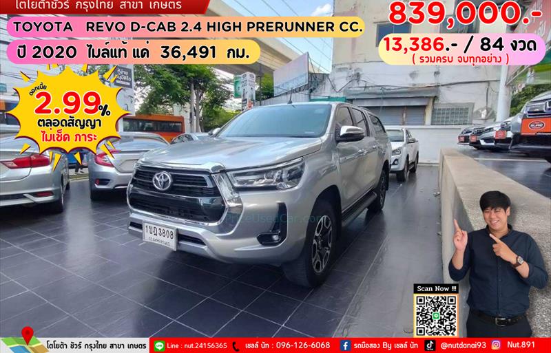 รถกระบะมือสอง  TOYOTA HILUX REVO รถปี2020