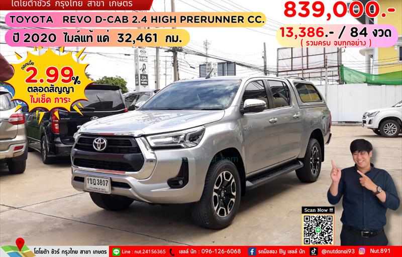 รถกระบะมือสอง TOYOTA HILUX REVO รถปี 2020