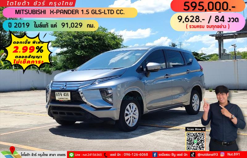 ขายรถอเนกประสงค์มือสอง mitsubishi xpander รถปี2019 รหัส 74802 รูปที่1