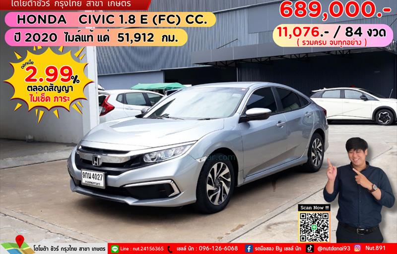 รถเก๋งมือสอง  HONDA CIVIC 1.8 E i-VTEC รถปี2020