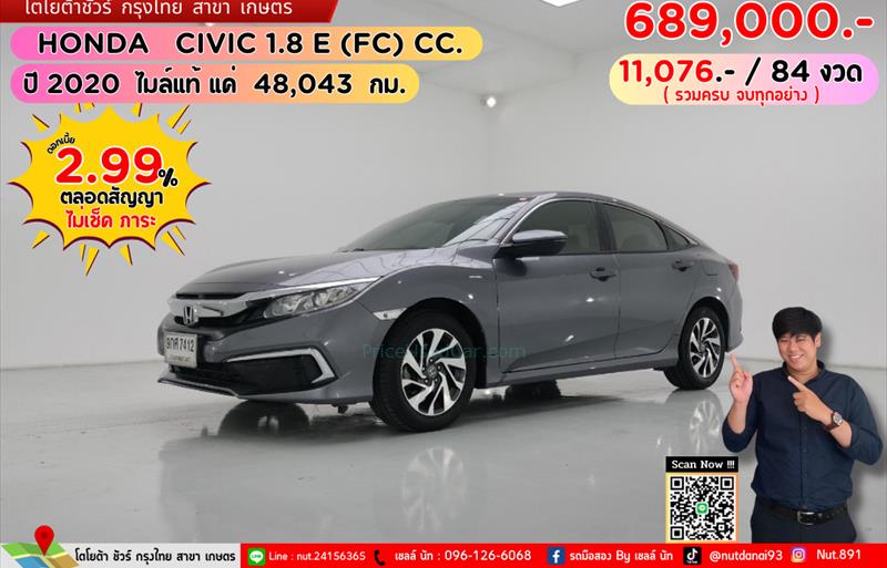 รถเก๋งมือสอง  HONDA CIVIC 1.8 E i-VTEC รถปี2020